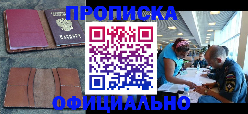прописка для воинского учёта в Буйе