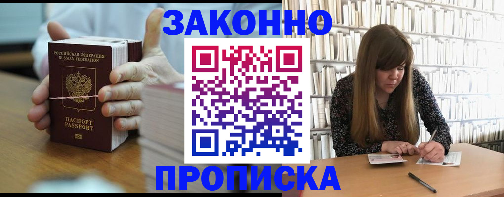 регистрация по договору с нашей компанией в Буйе