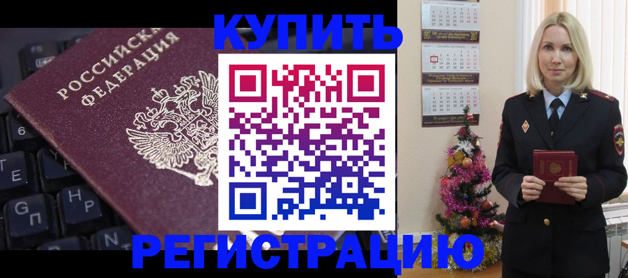 сопровождение оформления регистрации в Буйе
