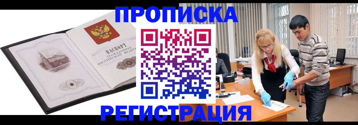 регистрация по РВП с договорными гарантиями в Буйе